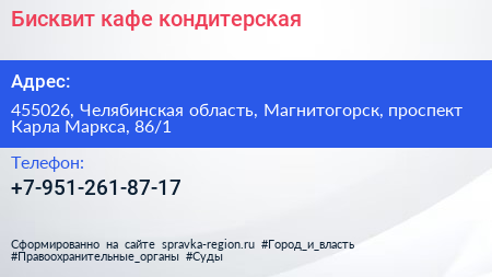 Бисквит кафе кондитерская - визитка