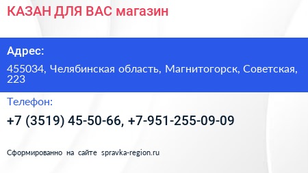 КАЗАН ДЛЯ ВАС магазин - визитка
