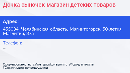 Дочка сыночек магазин детских товаров - визитка