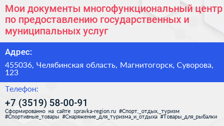 Мои документы многофункциональный центр по предоставлению государственных и муниципальных услуг - визитка