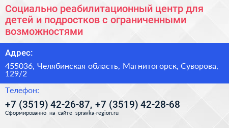 Социально реабилитационный центр для детей и подростков с ограниченными возможностями - визитка