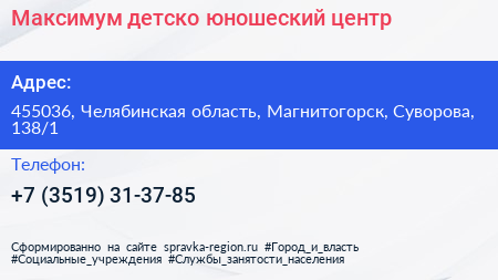 Максимум детско юношеский центр - визитка
