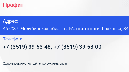 Профит - визитка