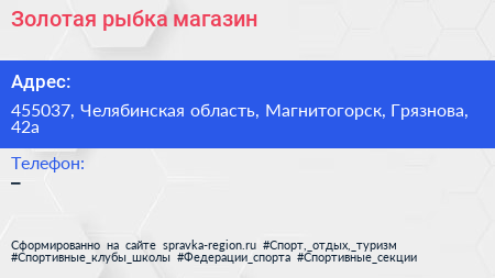 Нажмите, чтобы скачать визитку Золотая рыбка магазин - визитка
