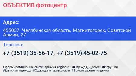 ОБЪЕКТИВ фотоцентр - визитка