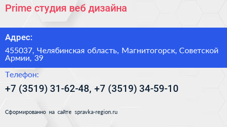 Нажмите, чтобы скачать визитку Prime студия веб дизайна - визитка