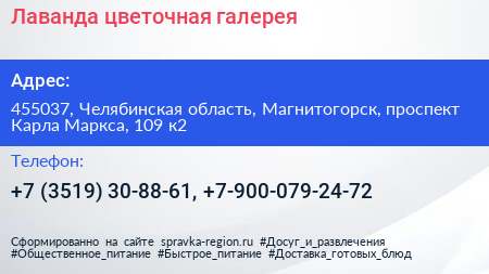 Лаванда цветочная галерея - визитка