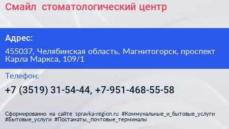 Смайл+ стоматологический центр - визитка