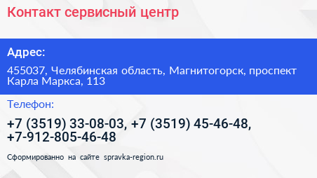 Нажмите, чтобы скачать визитку Контакт сервисный центр - визитка