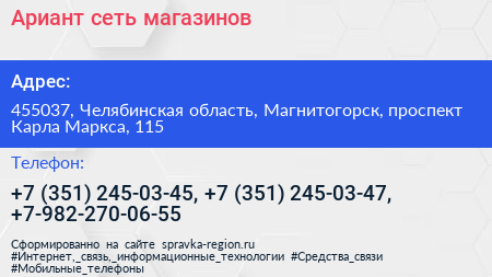 Ариант сеть магазинов - визитка