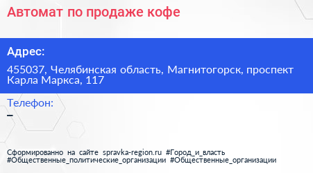 Автомат по продаже кофе - визитка