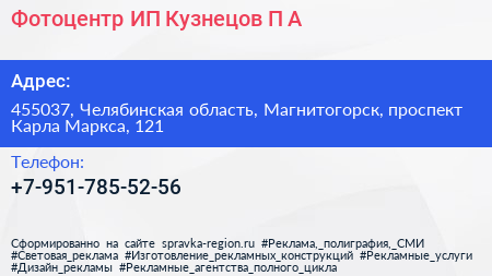 Фотоцентр ИП Кузнецов П А  - визитка