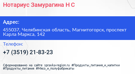 Нотариус Замурагина Н С  - визитка