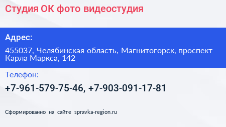 Студия ОК фото видеостудия - визитка