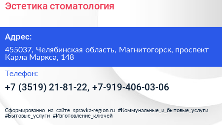 Эстетика стоматология - визитка