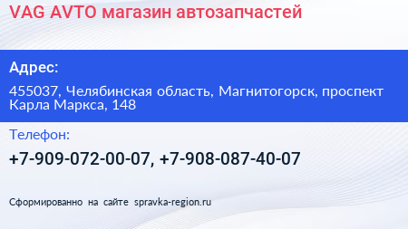 VAG AVTO магазин автозапчастей - визитка