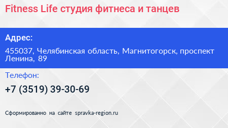 Нажмите, чтобы скачать визитку Fitness Life студия фитнеса и танцев - визитка