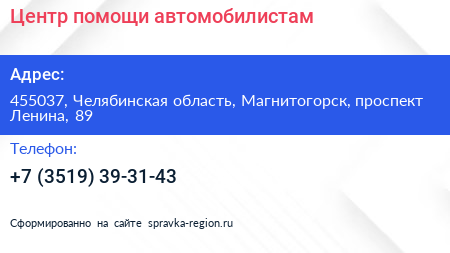 Центр помощи автомобилистам - визитка