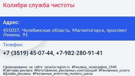 Нажмите, чтобы скачать визитку Колибри служба чистоты - визитка