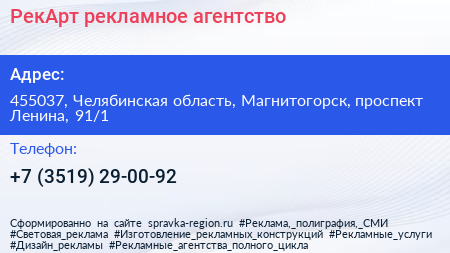 РекАрт рекламное агентство - визитка