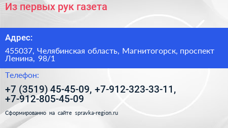 Из первых рук газета - визитка