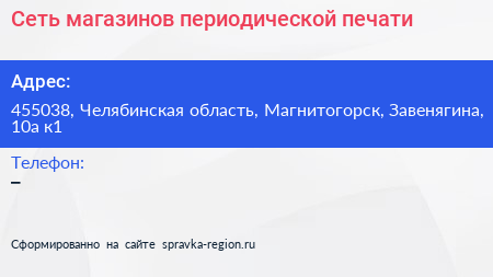 Сеть магазинов периодической печати - визитка