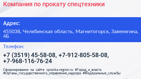 Компания по прокату спецтехники - визитка