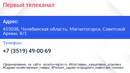 Первый телеканал - визитка