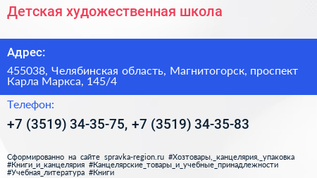 Детская художественная школа - визитка