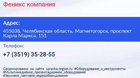 Феникс компания - визитка