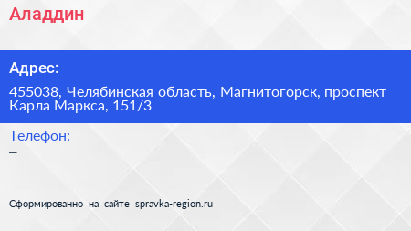 Нажмите, чтобы скачать визитку Аладдин - визитка