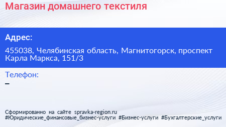 Магазин домашнего текстиля - визитка