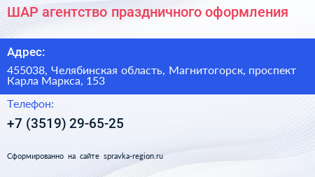 ШАР агентство праздничного оформления - визитка