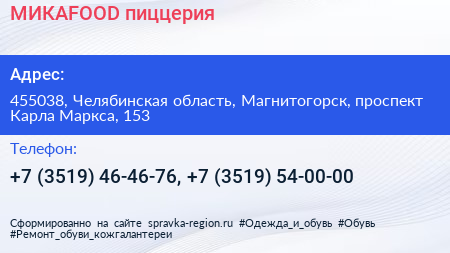 МИКАFOOD пиццерия - визитка