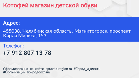 Нажмите, чтобы скачать визитку Котофей магазин детской обуви - визитка