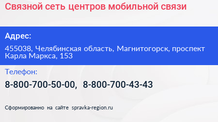 Нажмите, чтобы скачать визитку Связной сеть центров мобильной связи - визитка