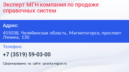 Нажмите, чтобы скачать визитку Эксперт МГН компания по продаже справочных систем - визитка