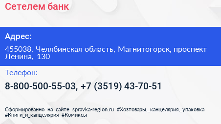 Сетелем банк - визитка