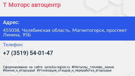 Т Моторс автоцентр - визитка