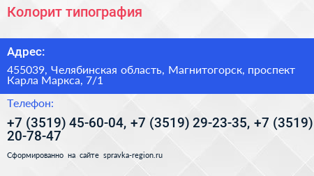 Колорит типография - визитка