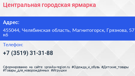 Центральная городская ярмарка - визитка