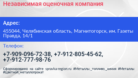Независимая оценочная компания - визитка