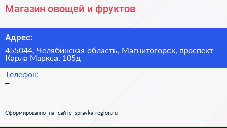 Магазин овощей и фруктов - визитка