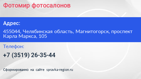 Фотомир фотосалонов - визитка