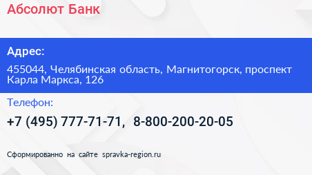 Абсолют Банк - визитка