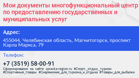 Мои документы многофункциональный центр по предоставлению государственных и муниципальных услуг - визитка