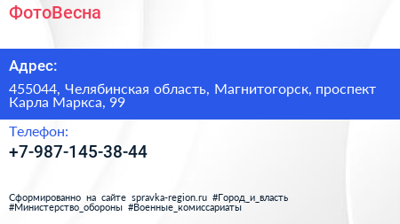 Нажмите, чтобы скачать визитку ФотоВесна - визитка