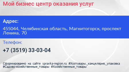 Мой бизнес центр оказания услуг - визитка