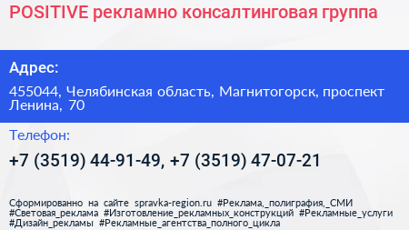 POSITIVE рекламно консалтинговая группа - визитка
