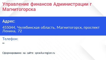 Управление финансов Администрации г Магнитогорска - визитка
